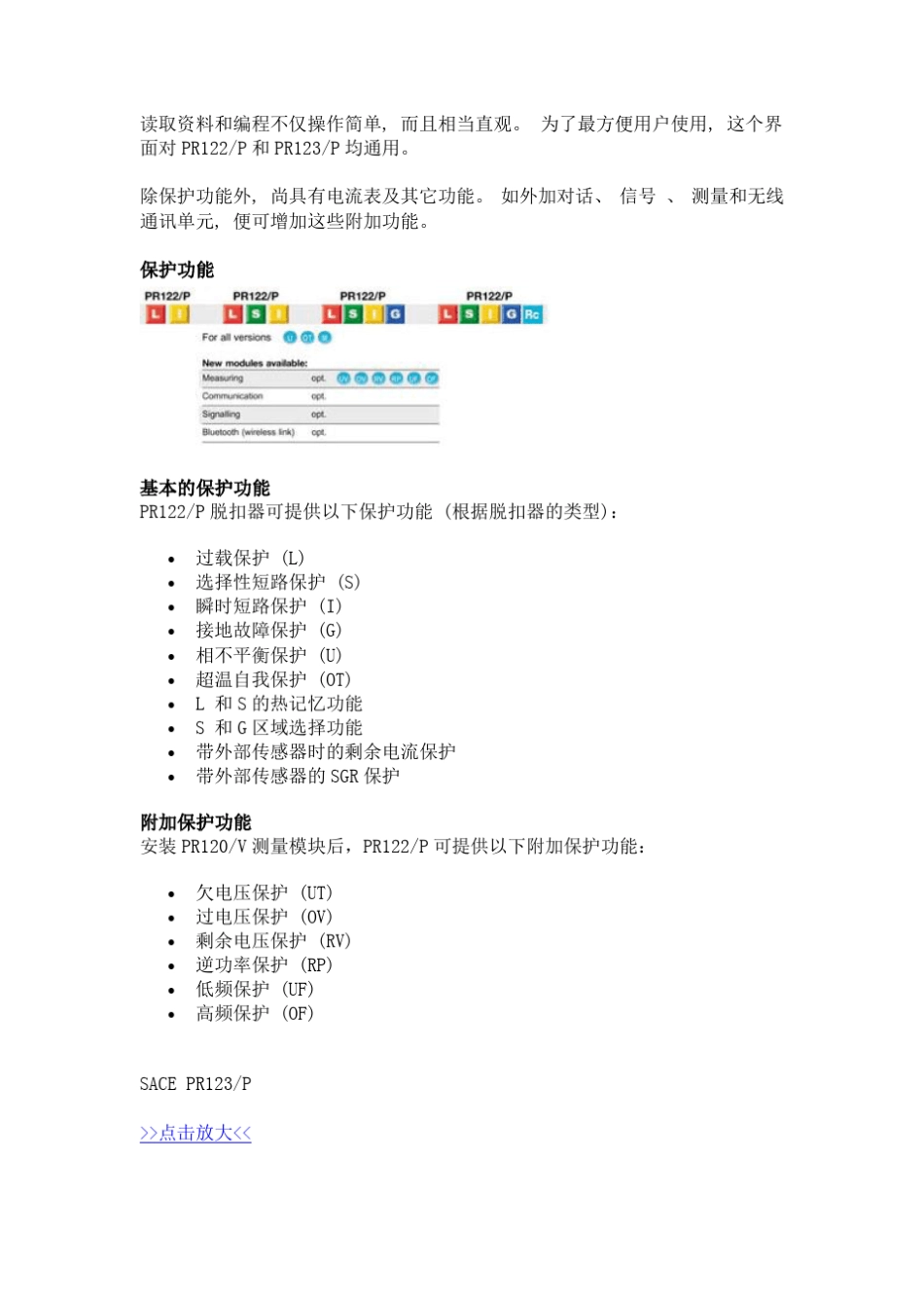 ABB空气断路器_第3页