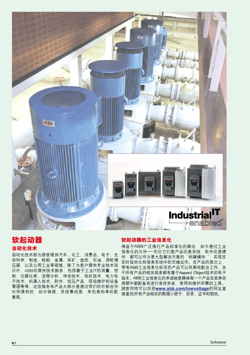 ABB软起动器Softstart_第2页