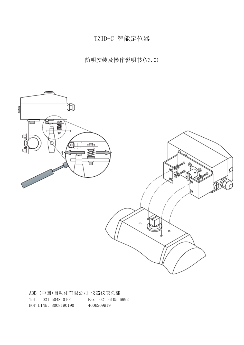 ABB阀门定位器TZIDC说明书_第1页