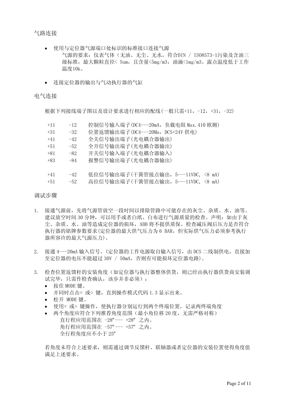 ABB阀门定位器TZIDC说明书_第2页