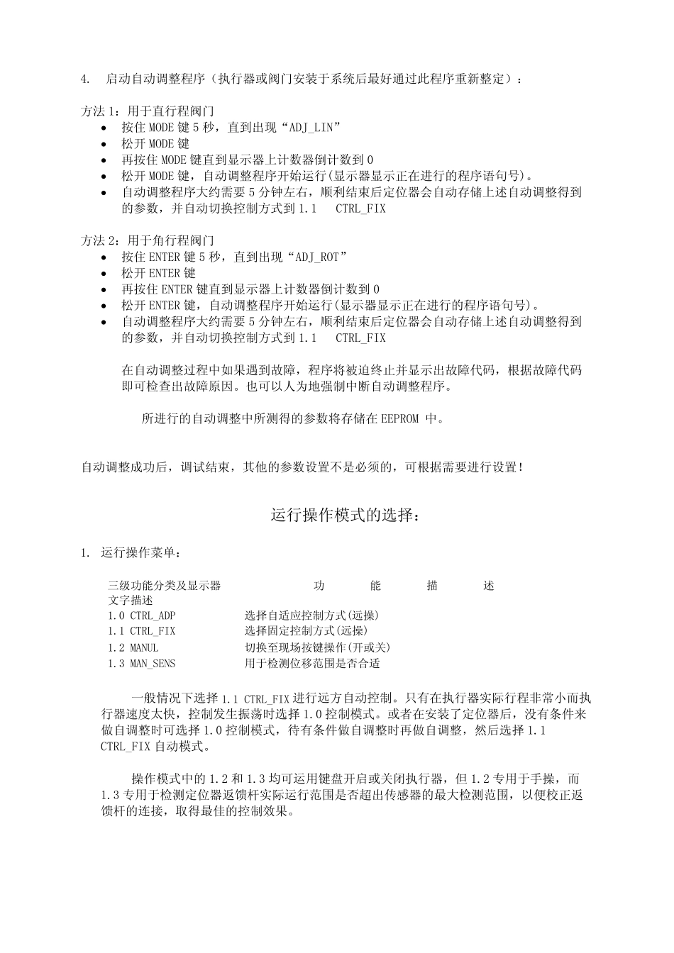 ABB阀门定位器TZIDC说明书_第3页