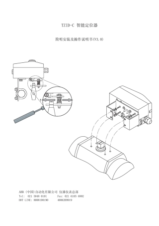 ABB阀门定位器TZIDC说明书