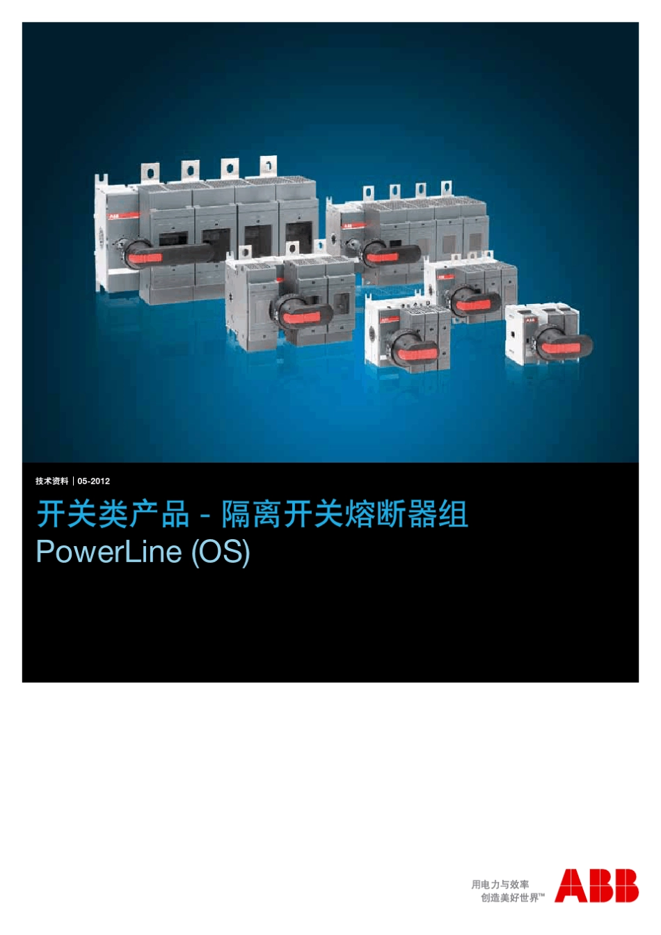 ABB隔离开关_OS系列尺寸_第1页