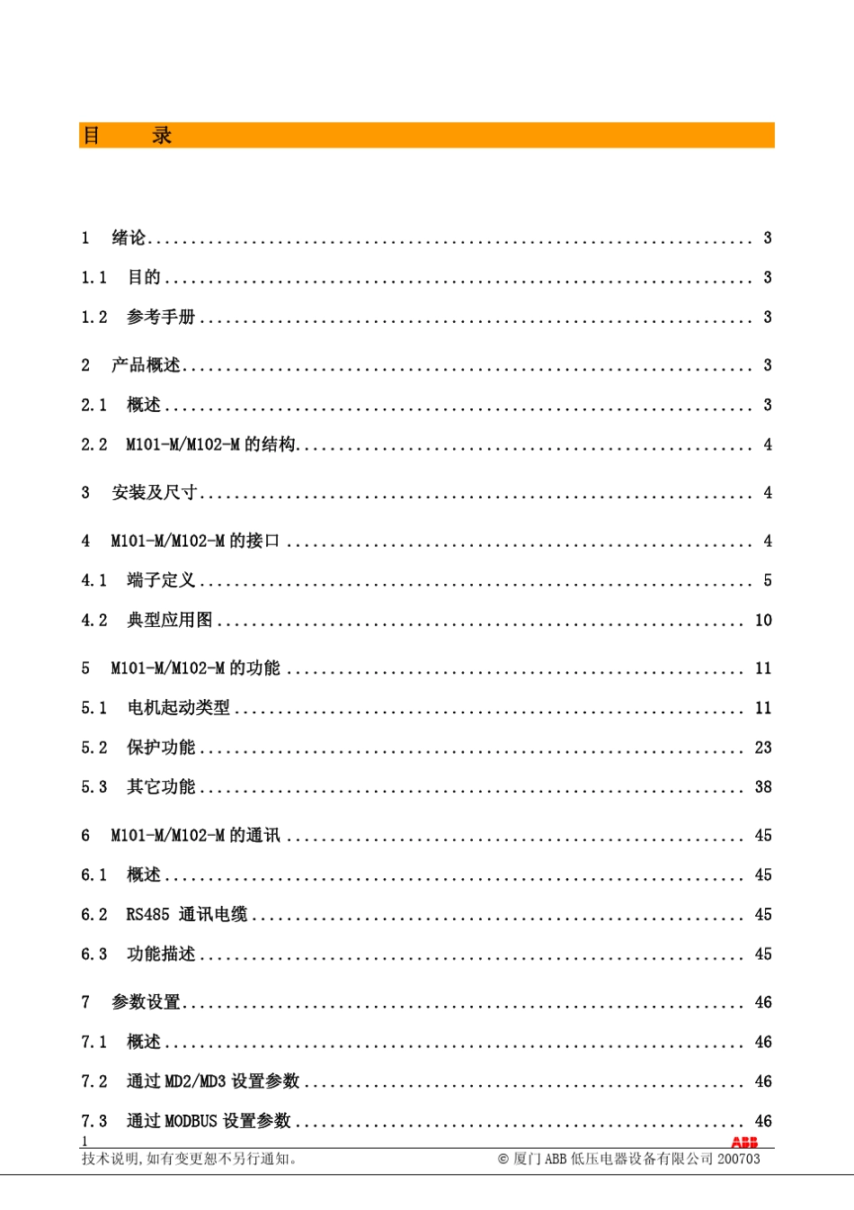 ABB马达保护器_第2页