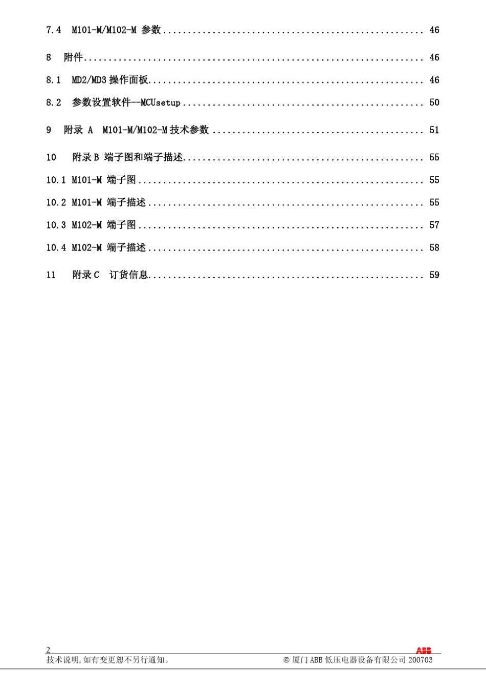 ABB马达保护器_第3页