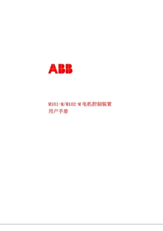 ABB马达保护器