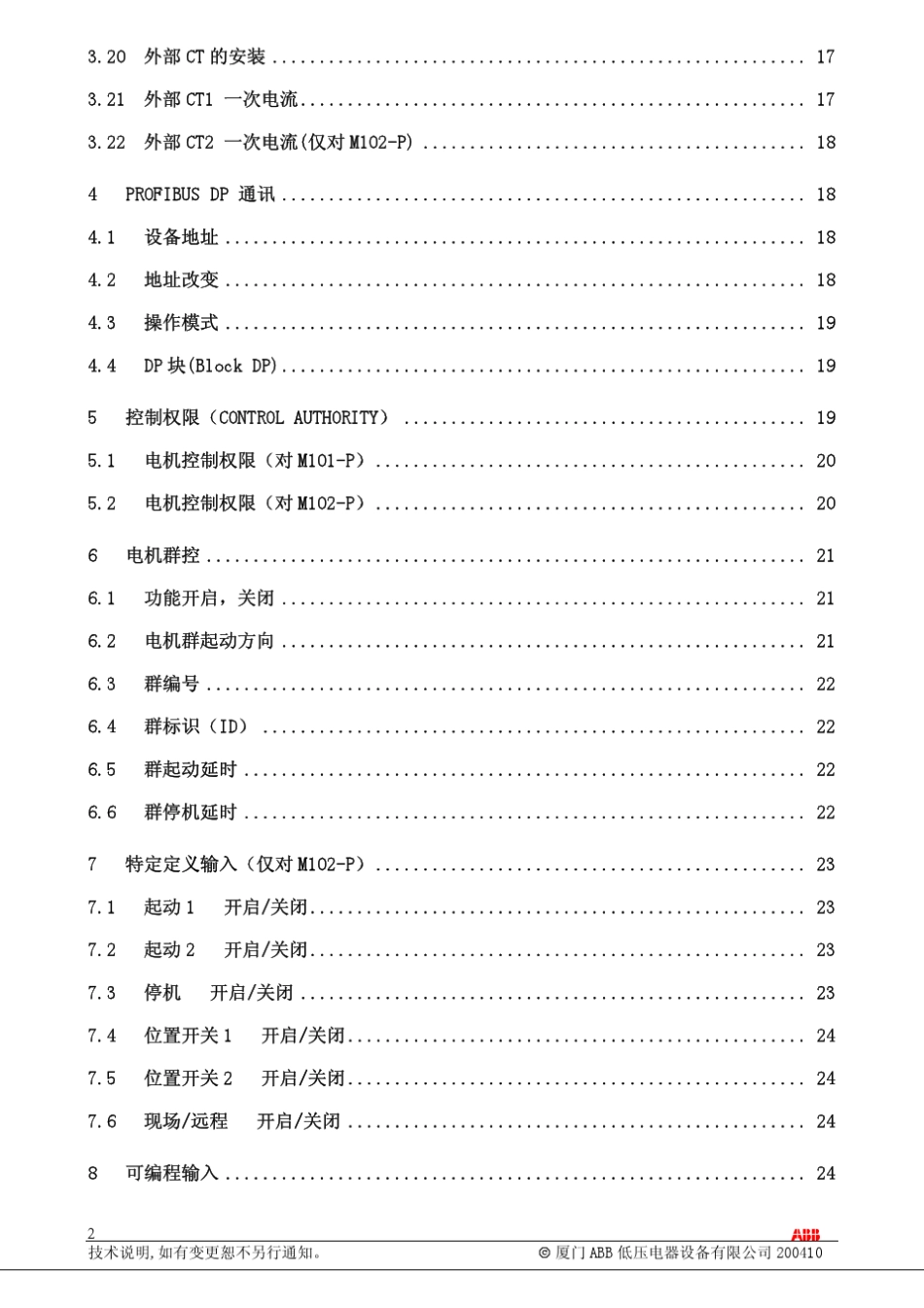 ABB马达保护器M101用户设置手册_第3页