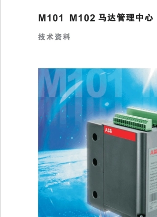 ABB马达管理中心M1012
