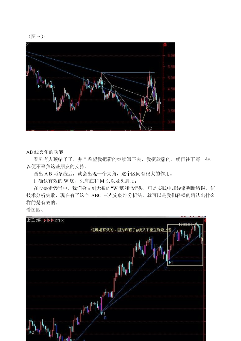 ABC三点定乾坤分析法_第2页