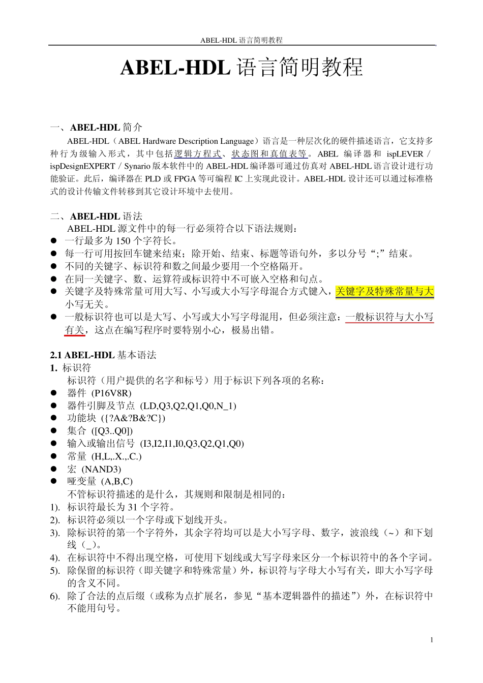 ABELHDL语言简明教程_第1页