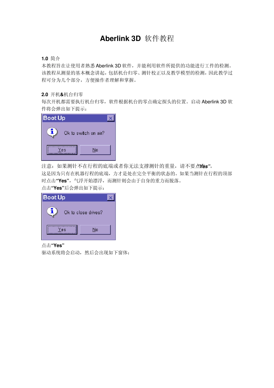 Aberlink3D软件教程_第2页