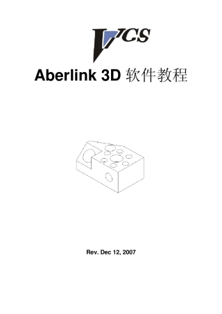 Aberlink3D软件教程