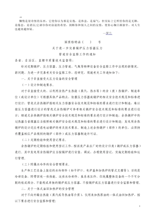 abfjzd国质检特函〔2007〕402号