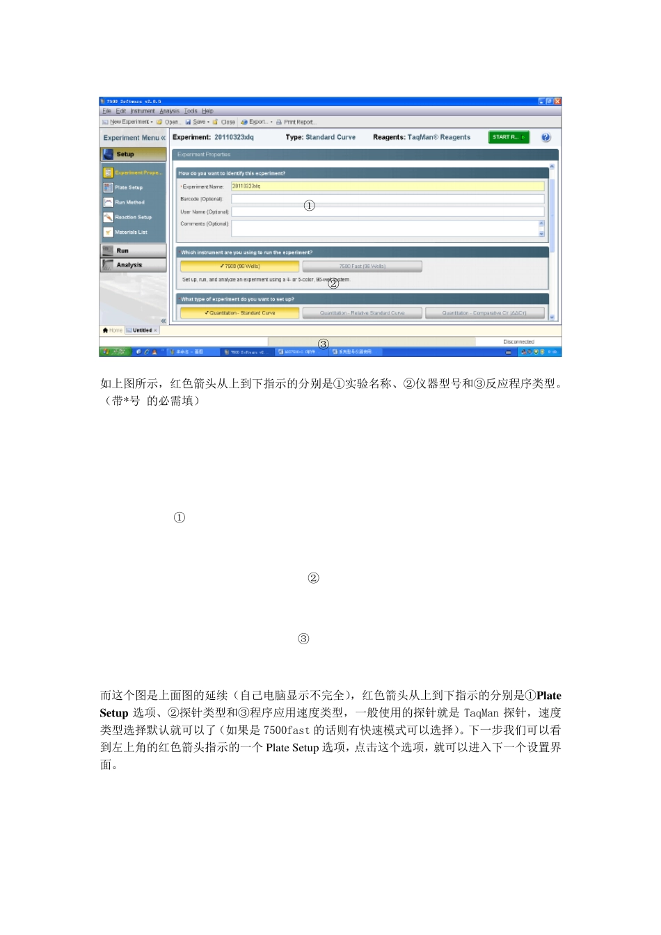 ABI75002.0软件使用指南0223XIE_第2页