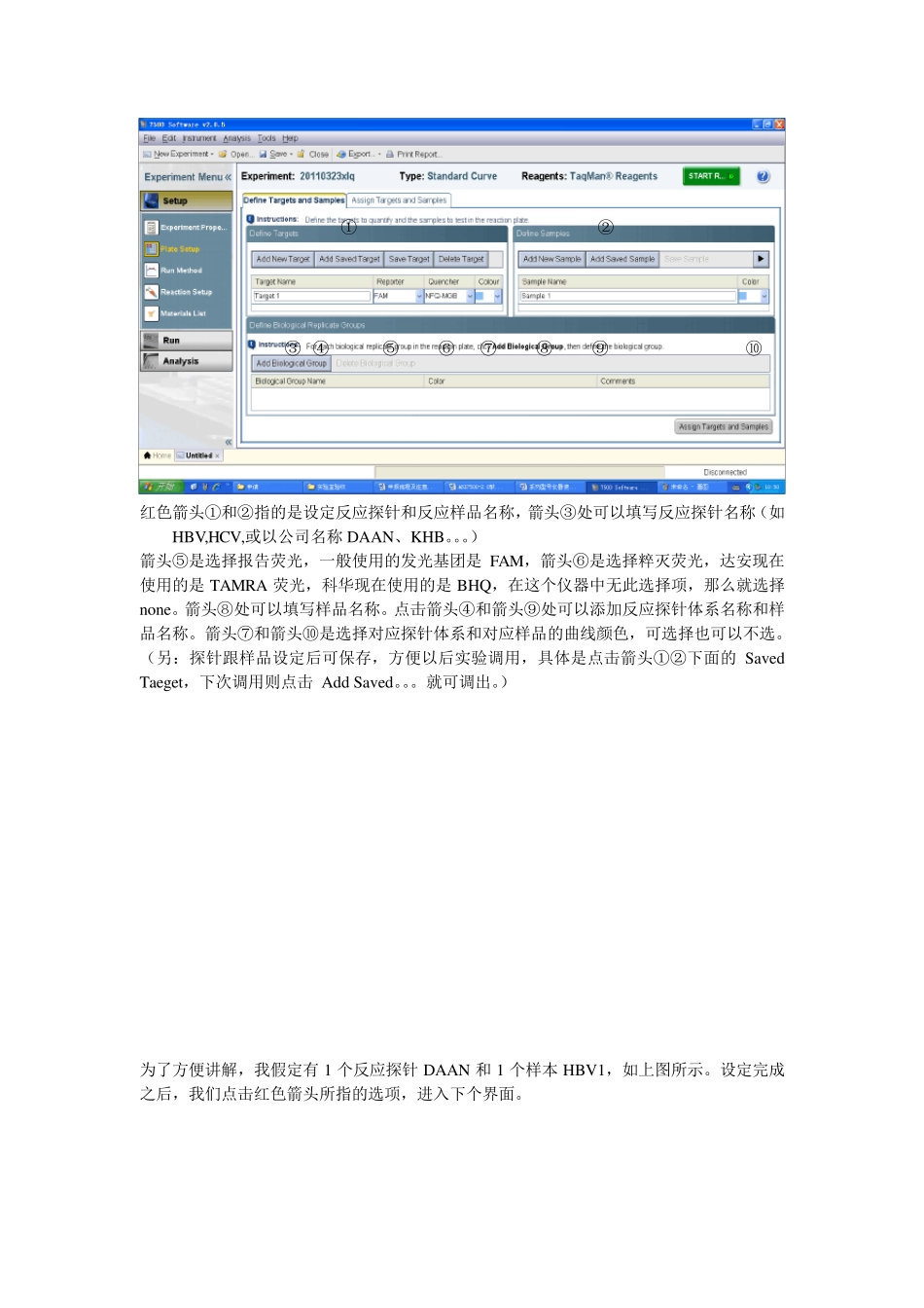 ABI75002.0软件使用指南0223XIE_第3页