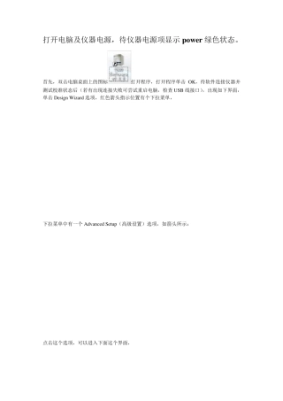 ABI75002.0软件使用指南0223XIE