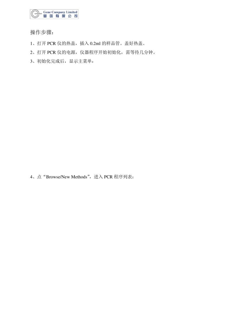 ABIVeriti梯度PCR仪使用说明_第2页