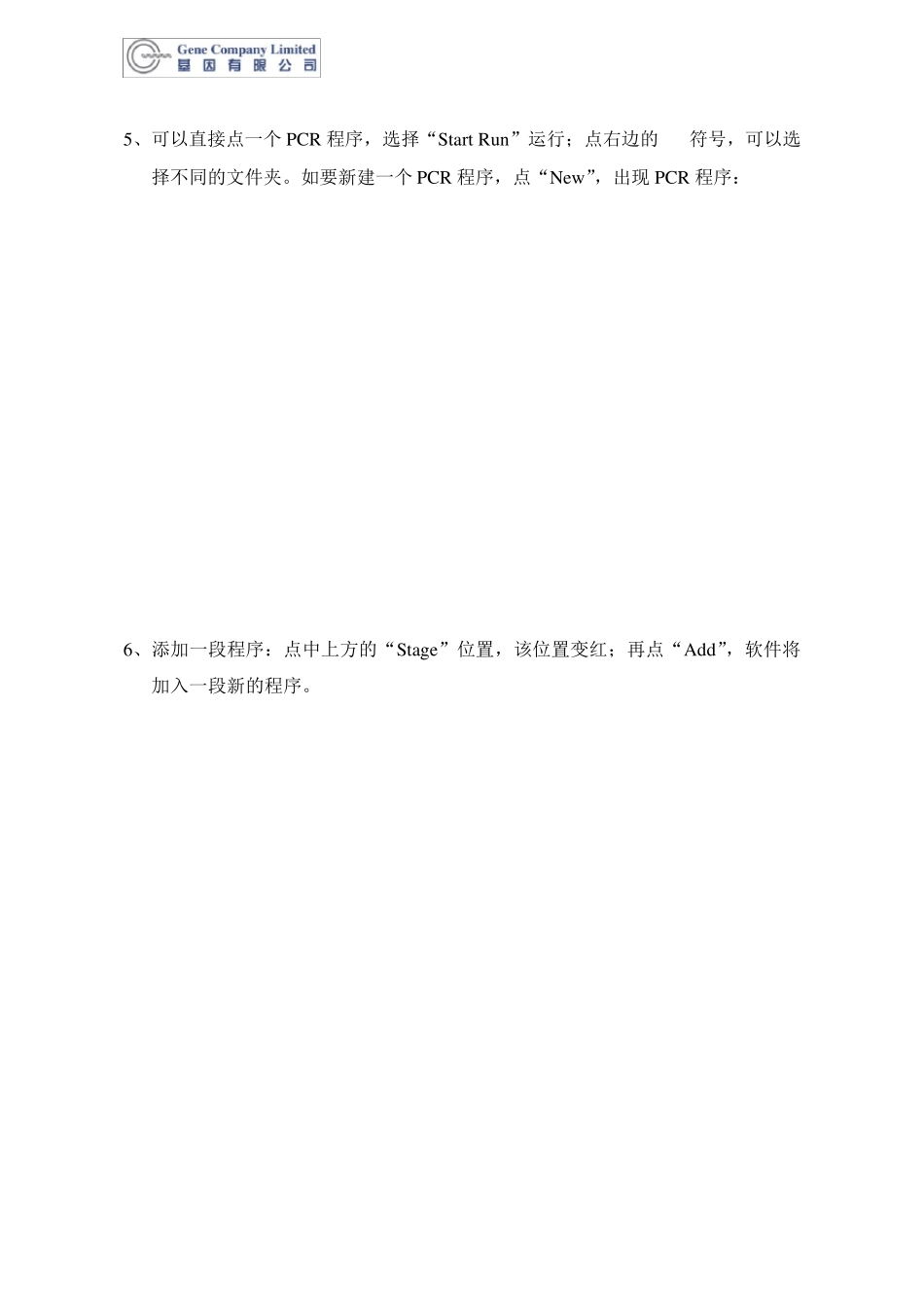 ABIVeriti梯度PCR仪使用说明_第3页