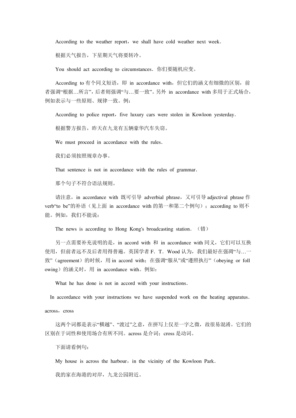 able和capable的使用区别相似词语辨析_第3页