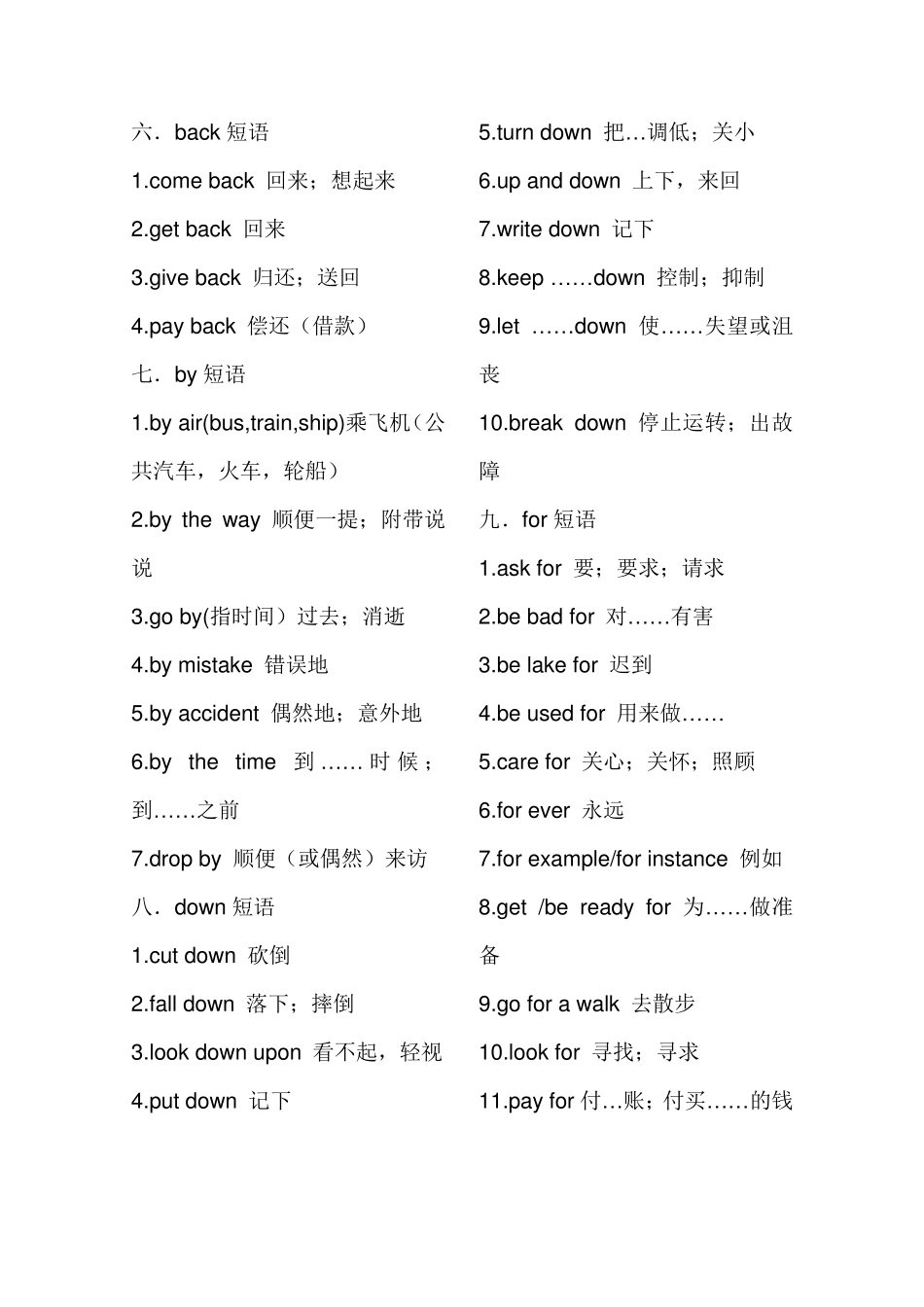 about短语_第2页