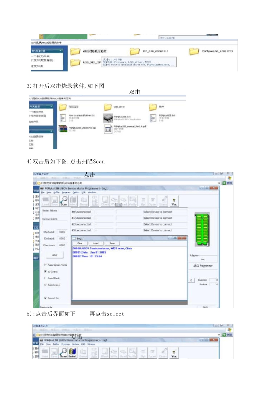 ABOV单片机单颗芯片烧录流程_第2页