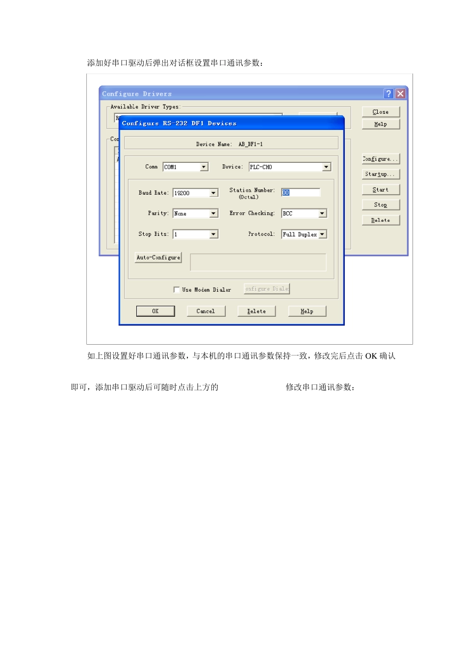 ABPLC(RSLogix5000)联机及刷硬件的方法_第3页