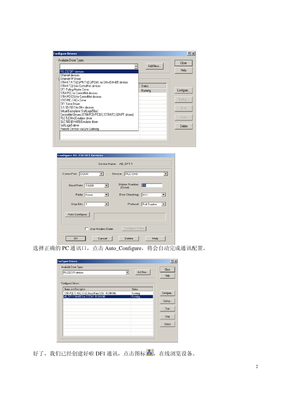 ABPLCSLC500培训教程_第2页