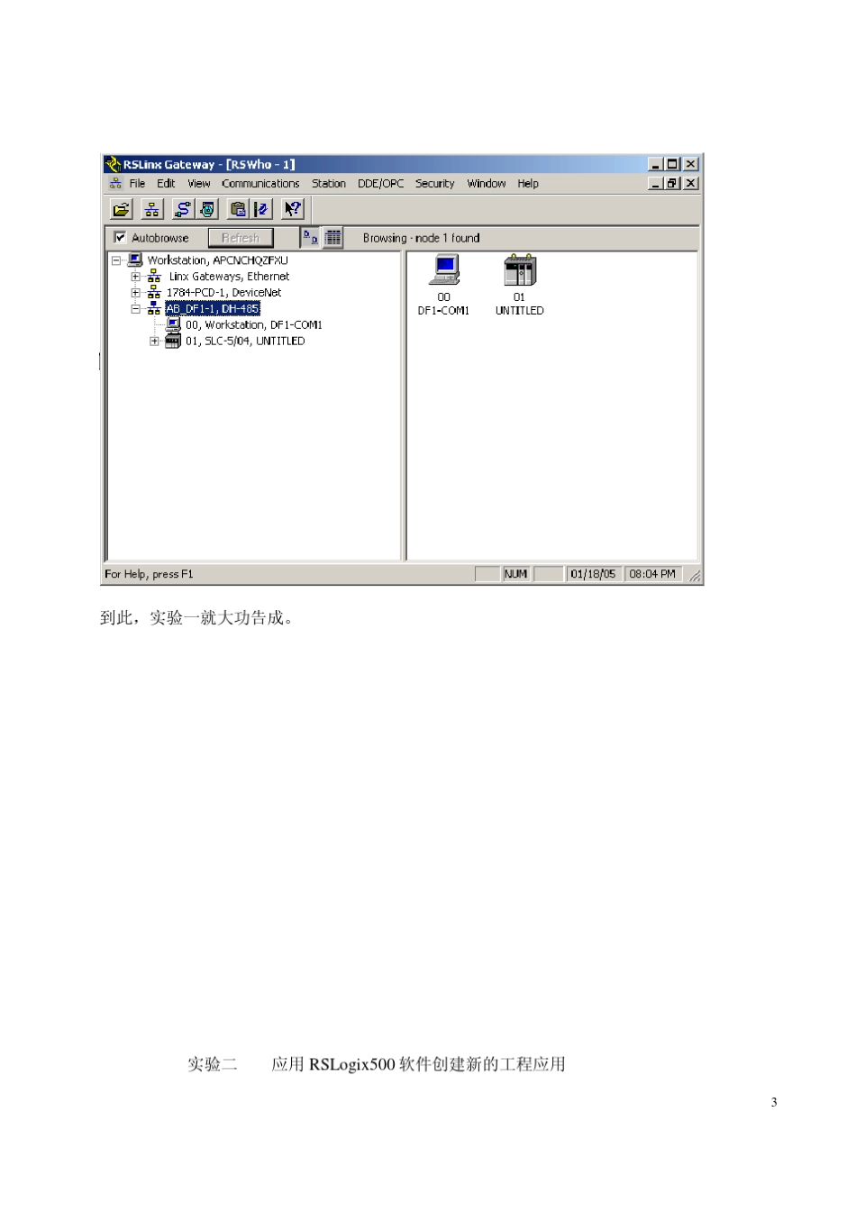 ABPLCSLC500培训教程_第3页