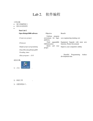 abPLC工程实例,包含Rslogix5000硬件组态、设置、编程与下载