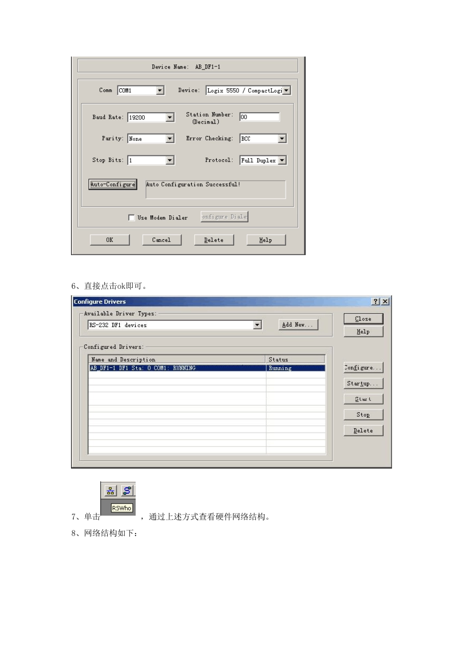 ABPLC培训总结、资料(有图快速入门)_第2页
