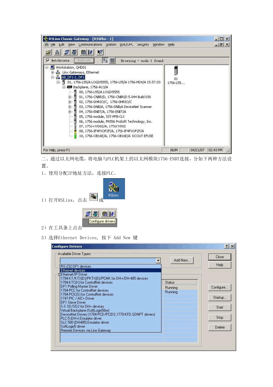 ABPLC培训总结、资料(有图快速入门)_第3页
