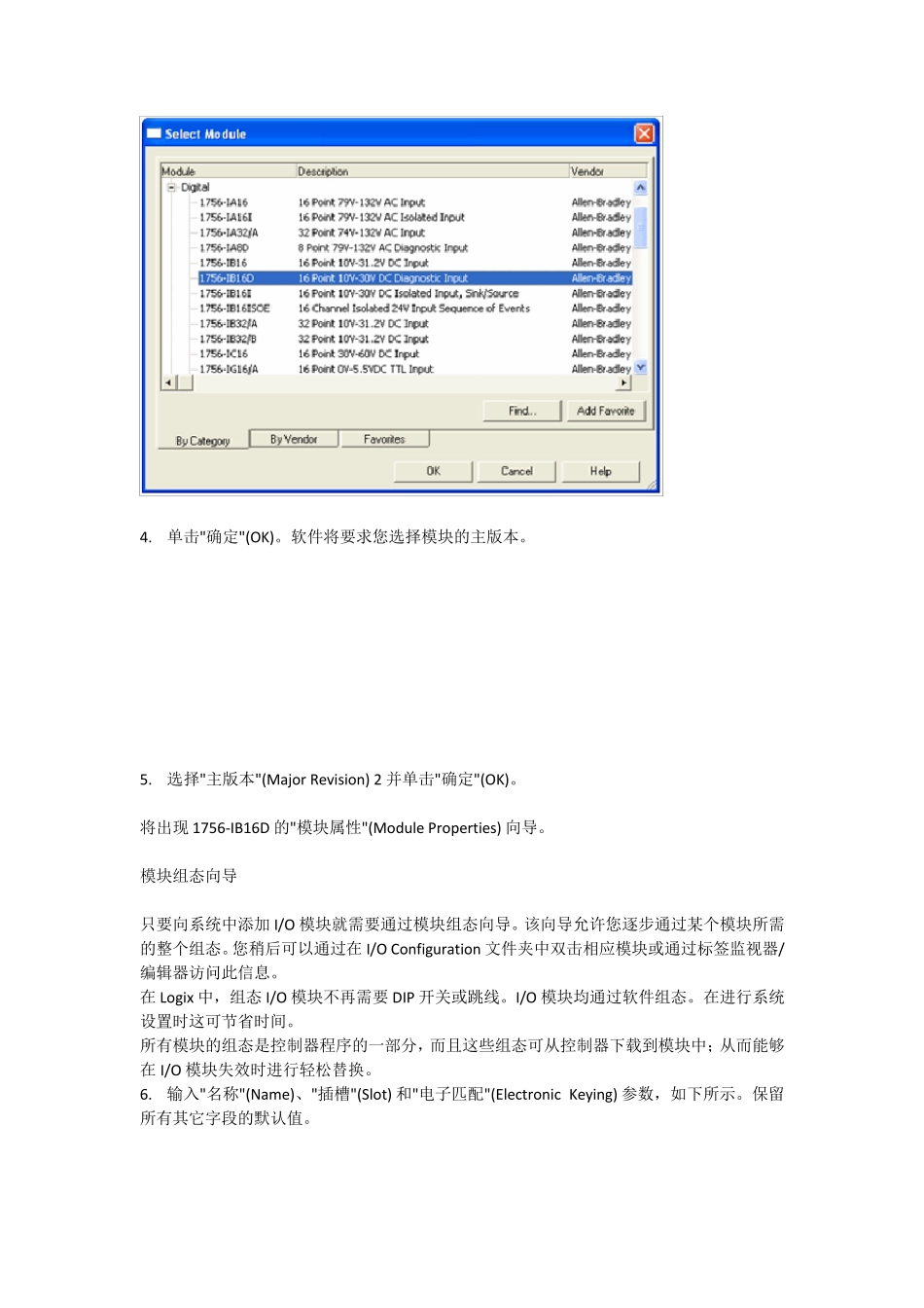ABPLC编程软件RSLOGIX5000入门2——组态IO_第2页