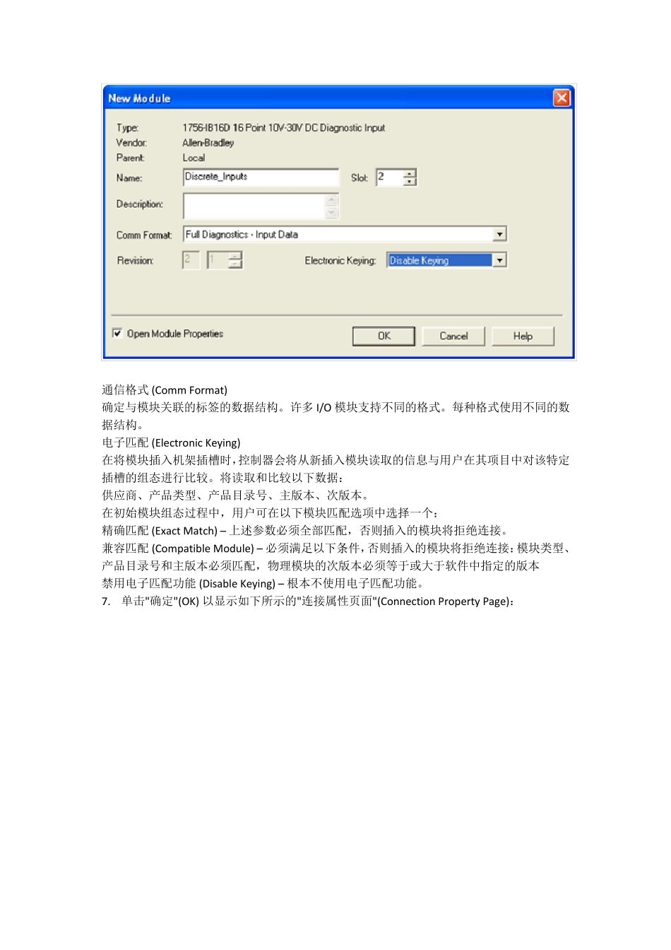 ABPLC编程软件RSLOGIX5000入门2——组态IO_第3页