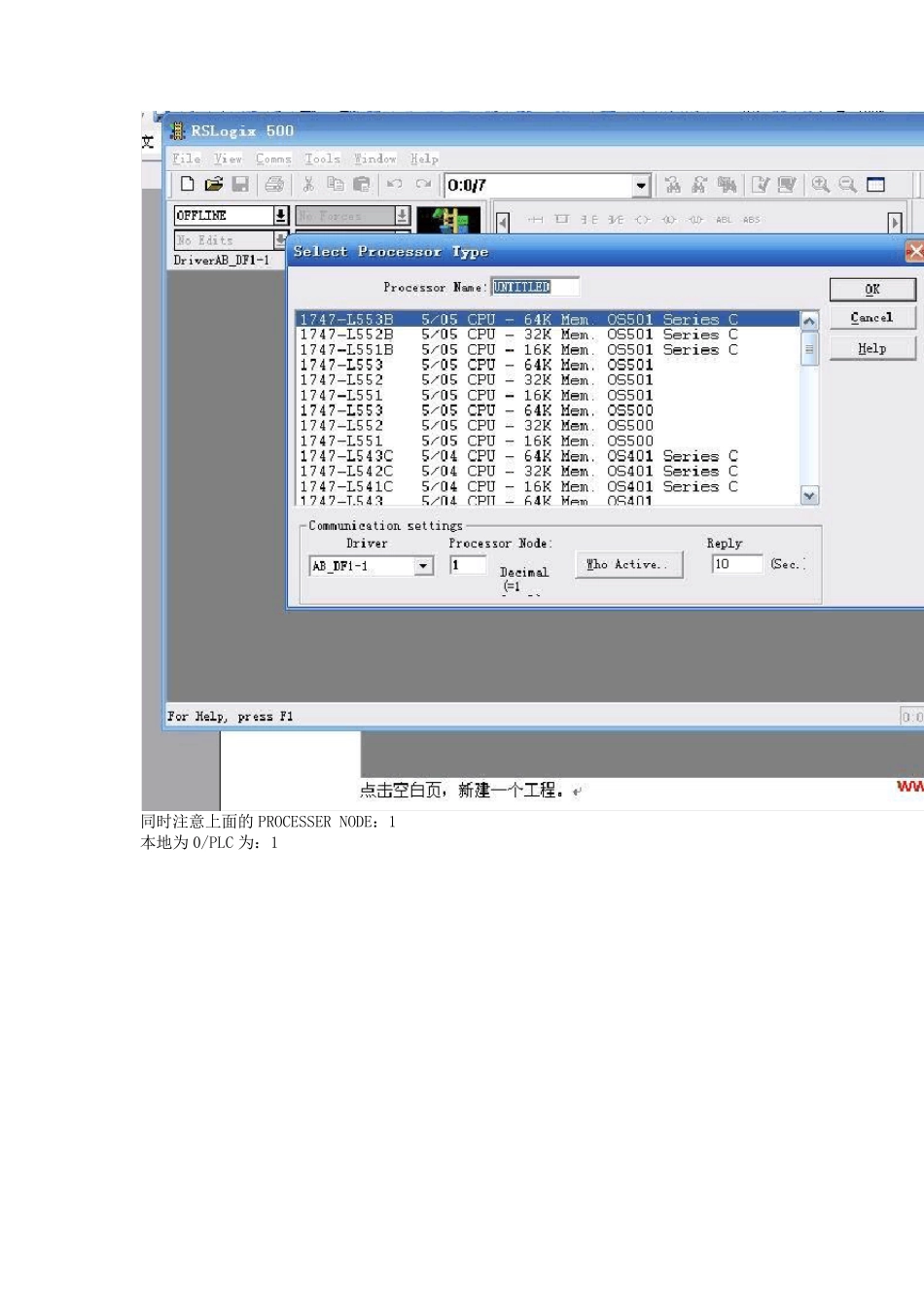 ABPLC编程软件调试入门图文讲解_第2页