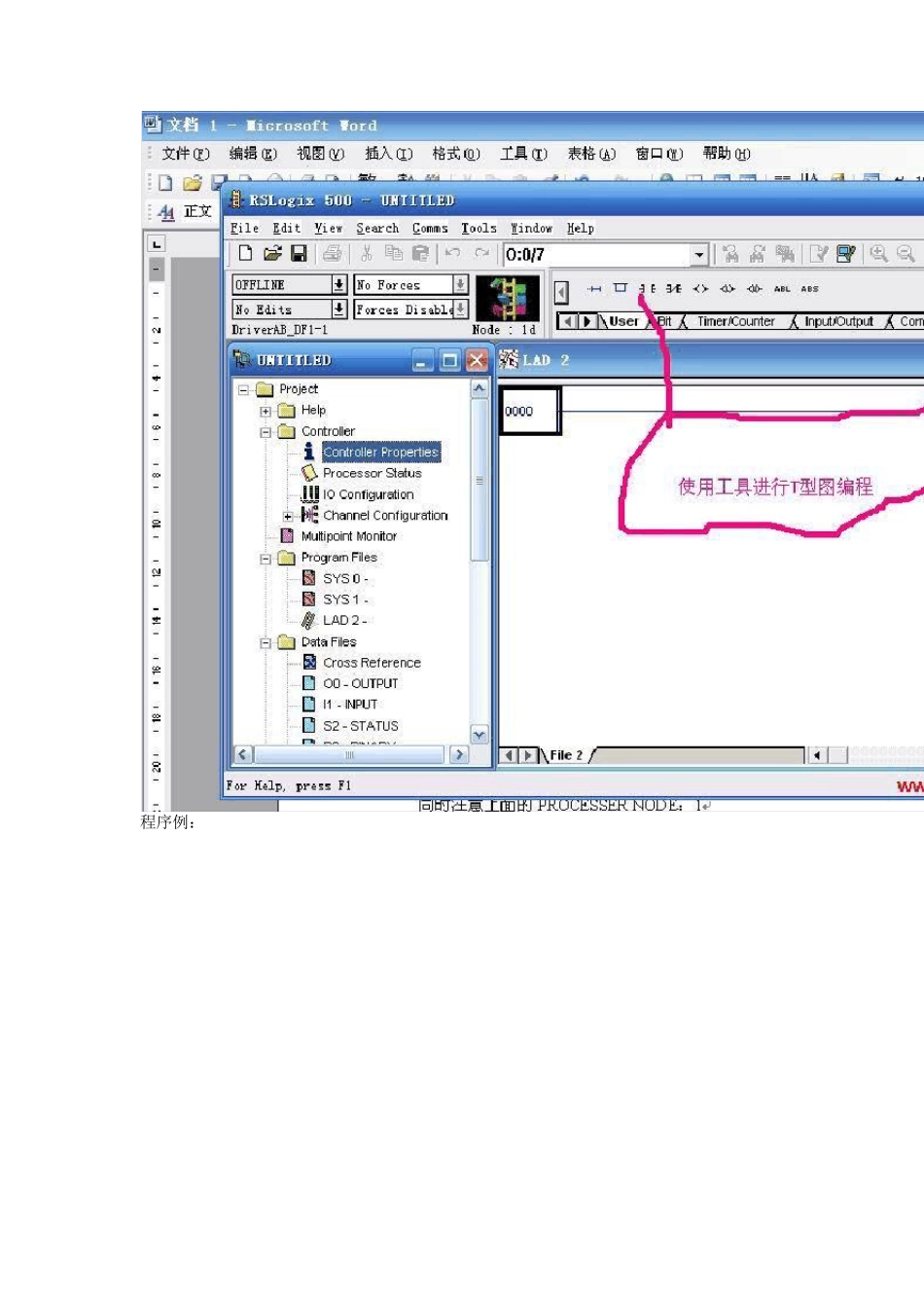ABPLC编程软件调试入门图文讲解_第3页