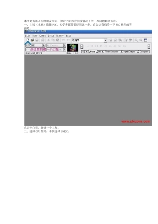 ABPLC编程软件调试入门图文讲解