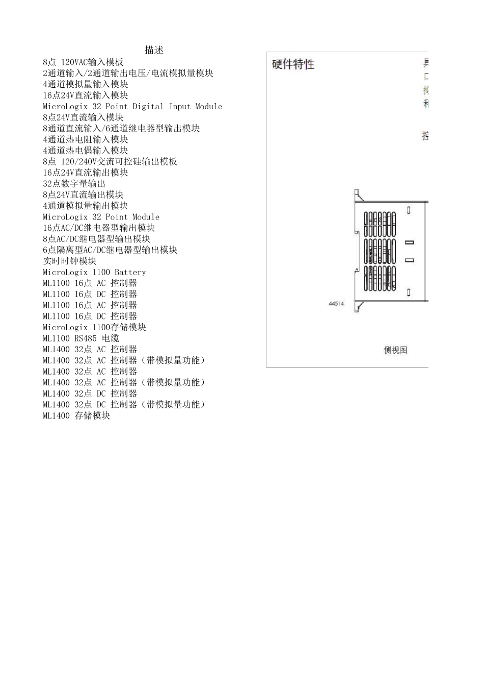 ABPLC选型手册_第3页