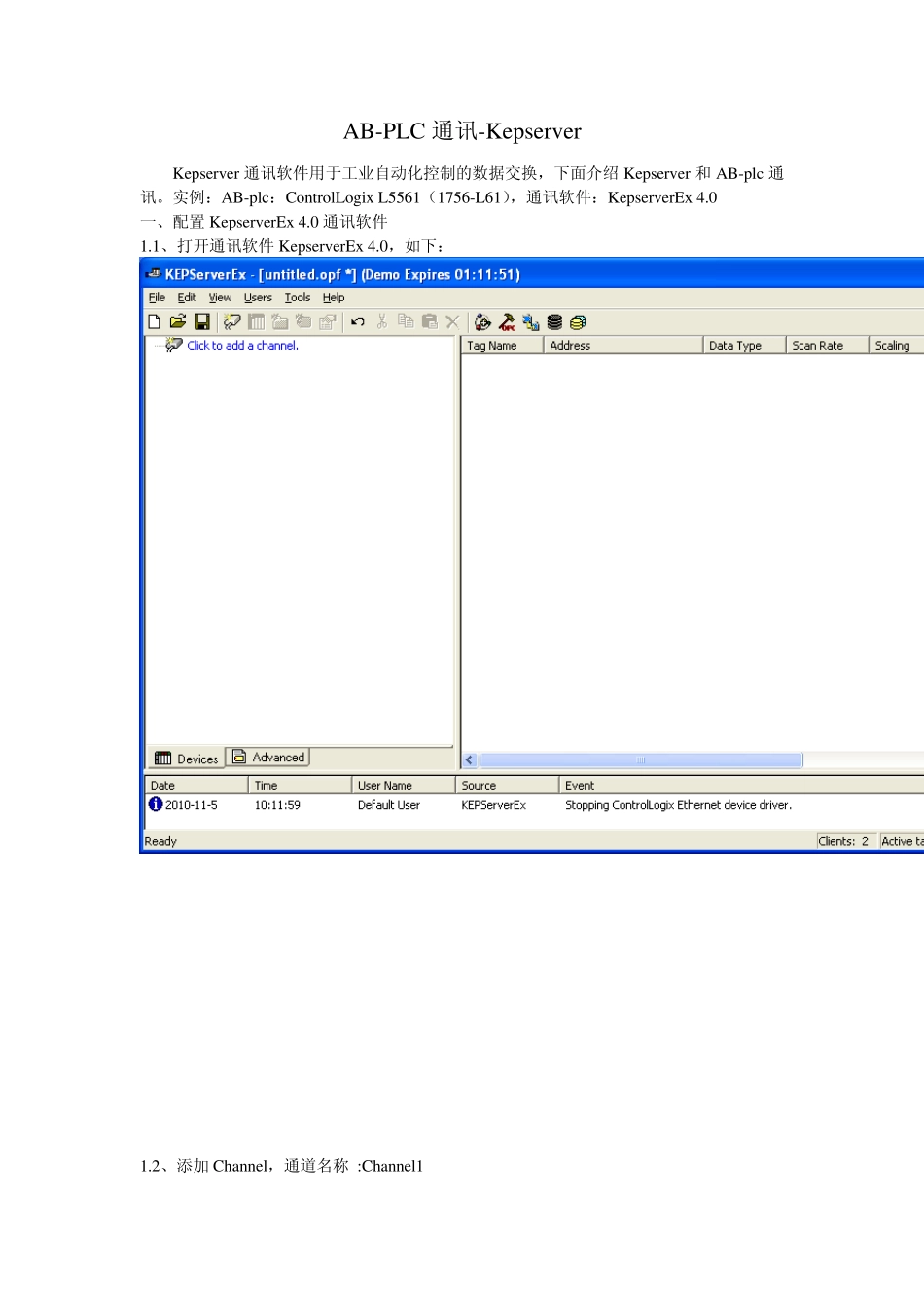 ABPLC通讯Kepserver_第1页