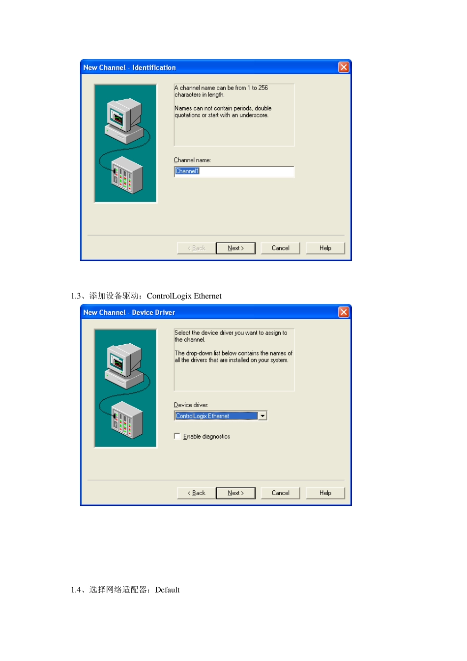 ABPLC通讯Kepserver_第2页