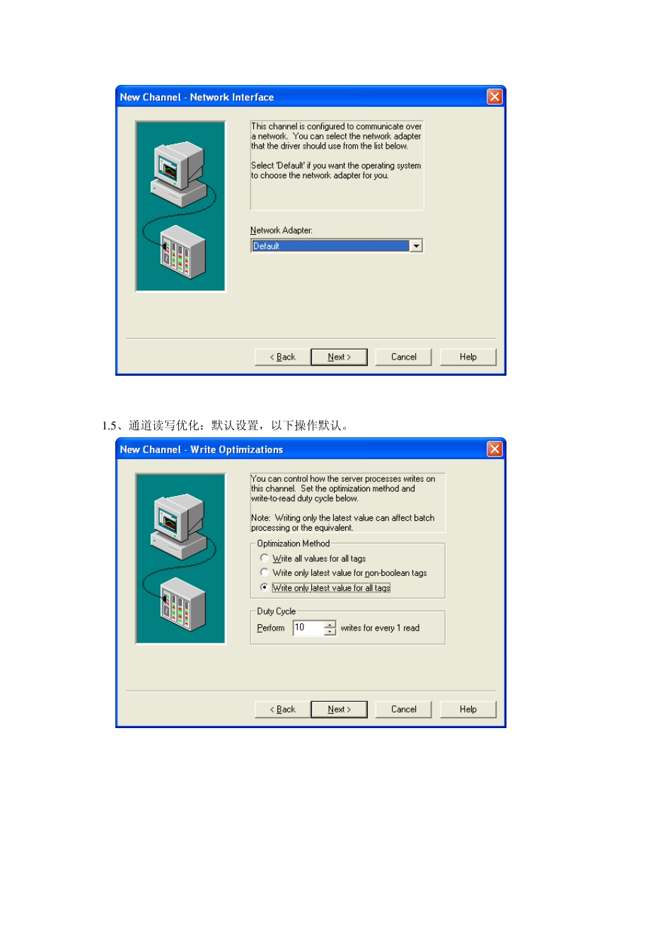 ABPLC通讯Kepserver_第3页