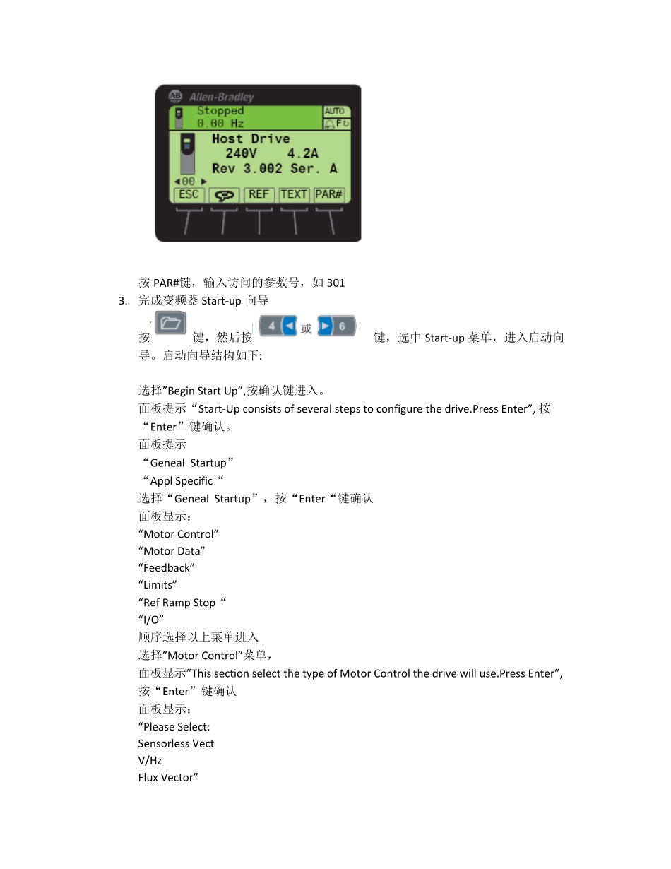 ABPowerFlex753变频器调试步骤_第2页