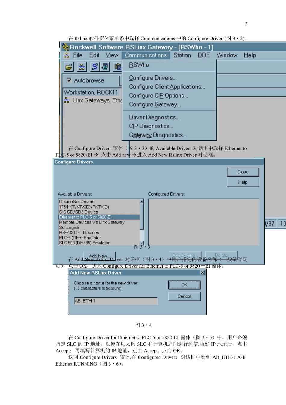 ABSLC500编程步骤_第2页