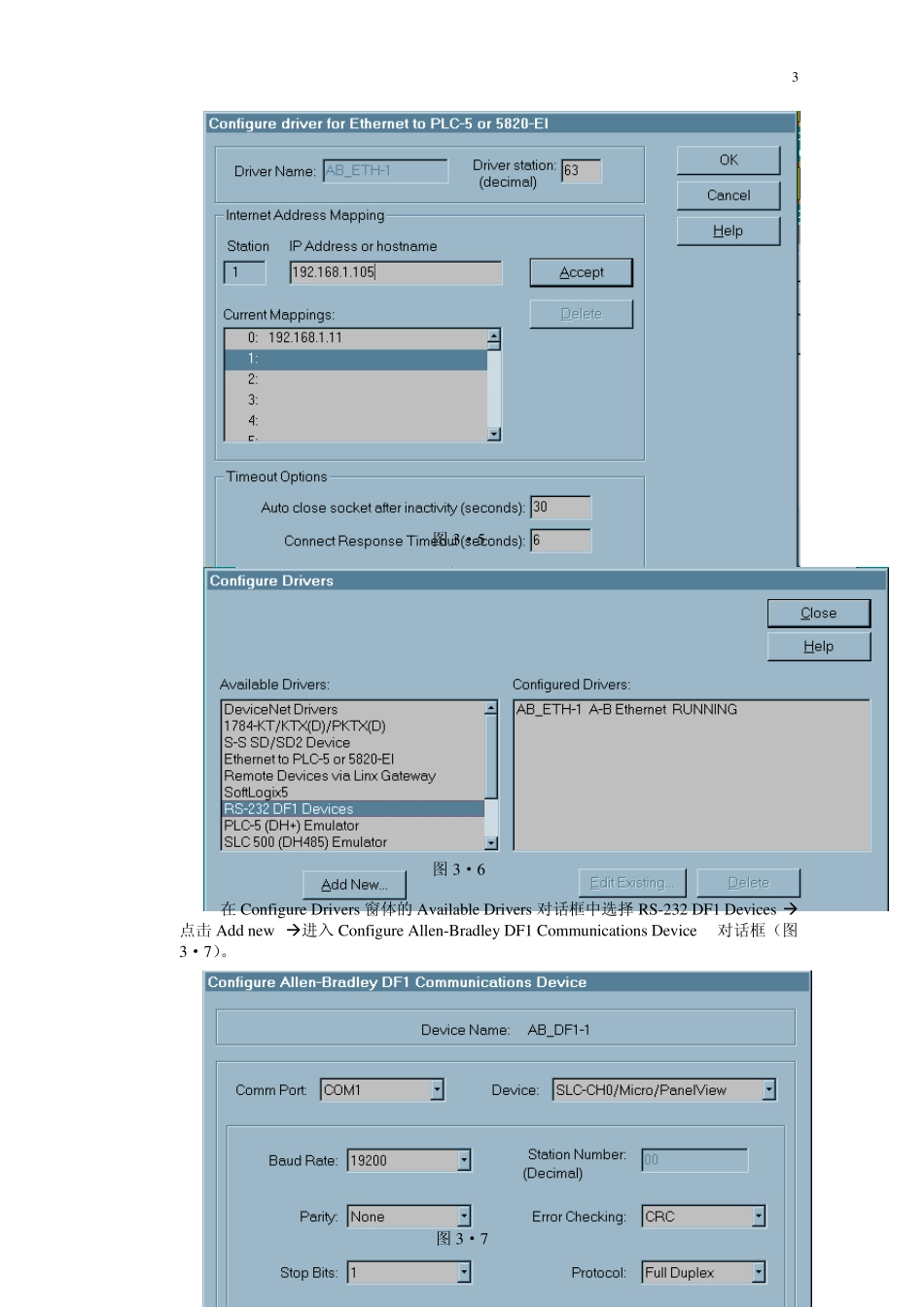 ABSLC500编程步骤_第3页