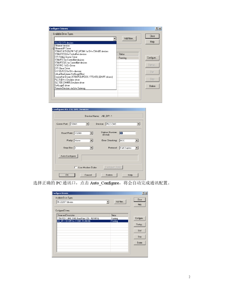 ABSLC500及其触摸屏培训资料_第2页