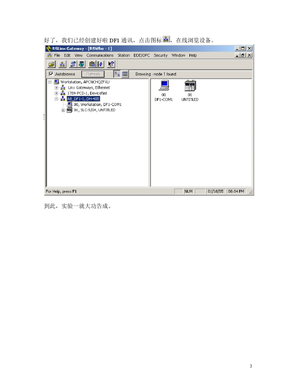 ABSLC500及其触摸屏培训资料_第3页