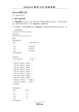 Abstract提取LEF详细流程[forencounter]