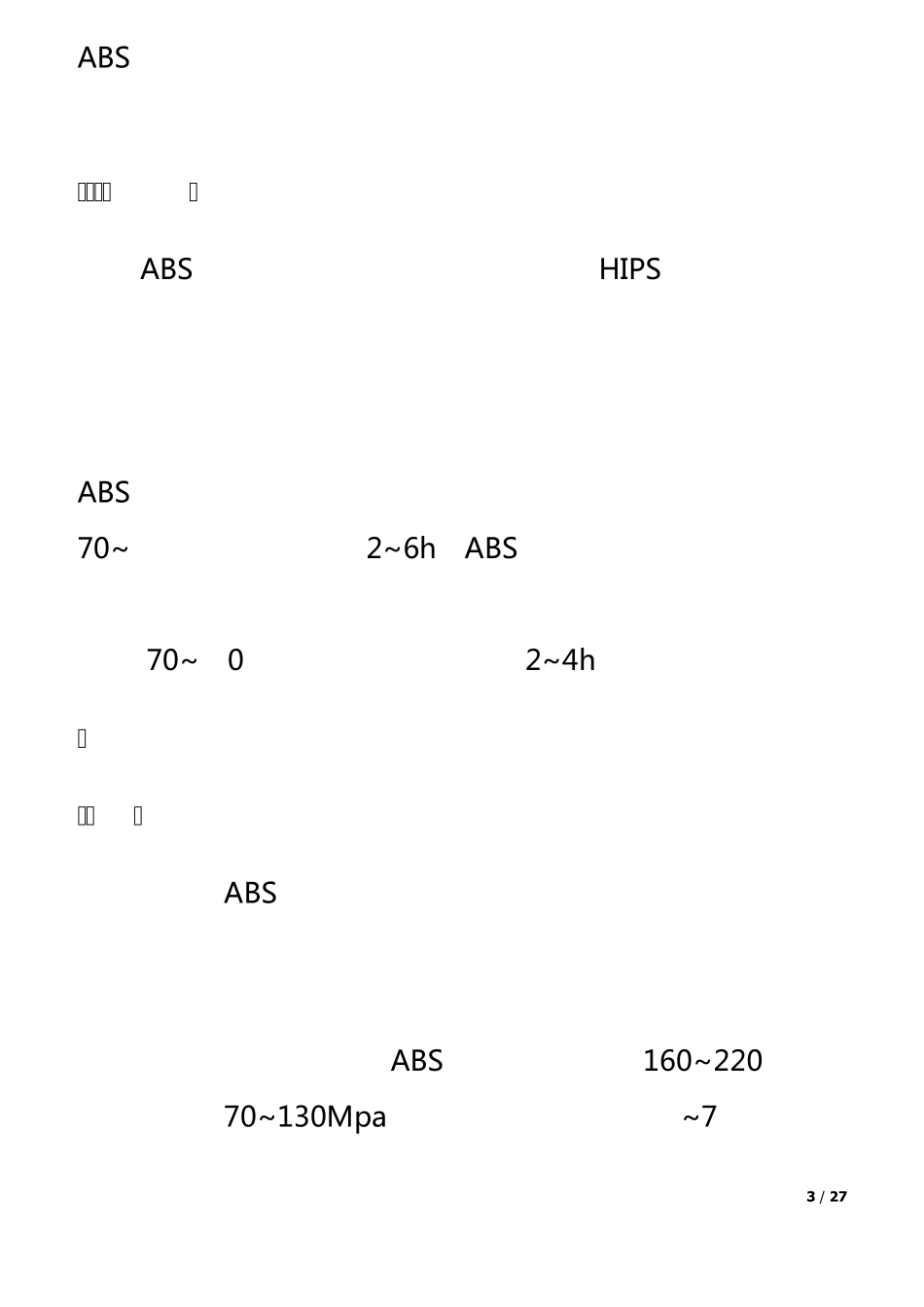 ABS塑胶原料PC塑胶原料知识大全_第3页