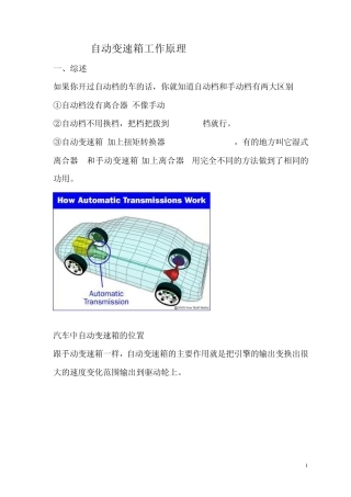 ABS的组成和工作原理