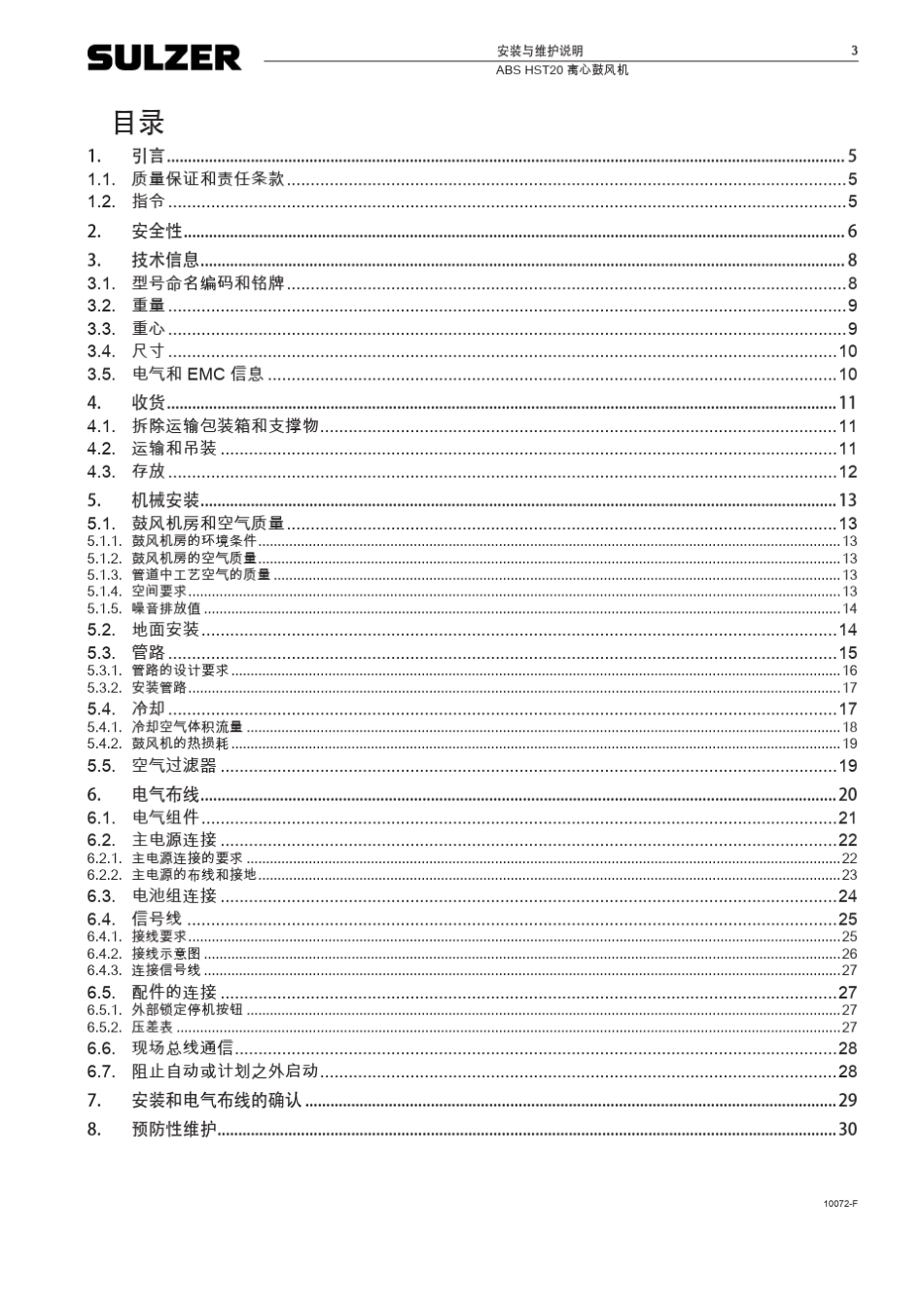 ABS鼓风机操作_第3页