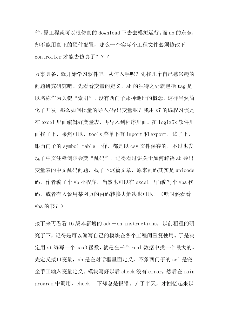 AB—PLC自学笔记_第2页